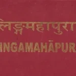 LINGA MAHAPURANA