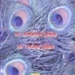 ALANKARA SAMIKSHA