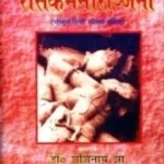 RASIKAMANORANJINI