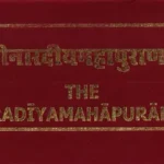 THE NARADA MAHAPURANA