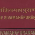 SHIVA MAHAPURANA