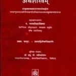 KAUTILYAM ARTHASHASTRAM(3 VOLS SET)