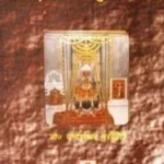 MEVAD KA SANSKRIT SAHITYA