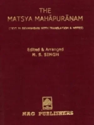 THE MATASYA MAHAPURANAM