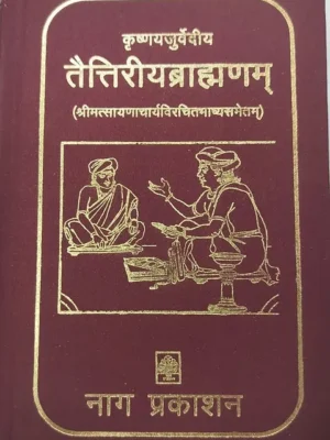 TAITTRIYA BRAHAMAN (KRISHNAYAJURVED
