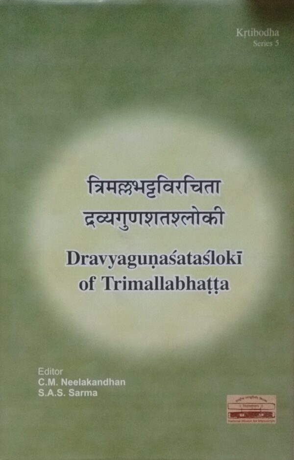 DRAVYAGUNASATASLOKI OF TRIMALLABHATTA