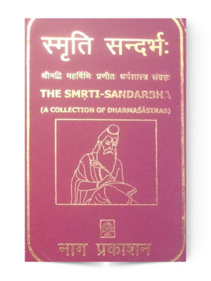 The Smriti-Sandarbha In 7 Vols.