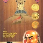 GOVERNANCE IN ANCIENT INDIA