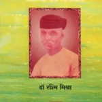 संस्कृत साहित्य को गोपीनाथशास्त्री का अवदान- Gopinath Shastri's Contribution to Sanskrit Literature