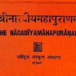 SHRI NARAD MAHAPURANA