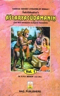 ASCARYACHUDAMANI -(Introduction, Text with English Tr.)