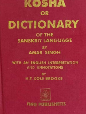 DICTIONARY (KOSHA) OF SANSKRIT LANGUAGE