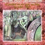 KALIDASA VYAKTITVA TATHA ABHIVYAKTI