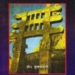 MADHYAMIK DARSHAN KA TAATVIK SWARUP