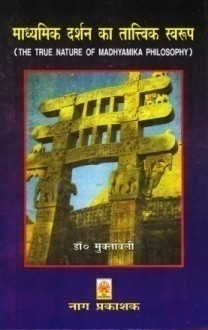 MADHYAMIK DARSHAN KA TAATVIK SWARUP