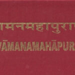 VAMANA MAHAPURANA (TEXT WITH INTRODUCTION AND SLOKA INDEX) |
