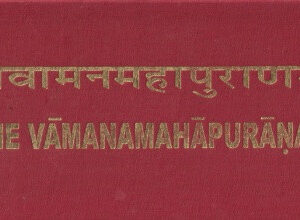 VAMANA MAHAPURANA (TEXT WITH INTRODUCTION AND SLOKA INDEX) |