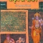 SANSKRIT KI PEHCHAN