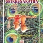 SARIKRISHNAKATHA
