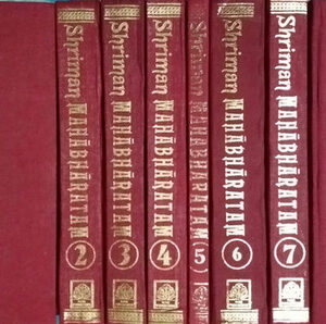 shri man mahabhartam 9 vol sets