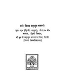 काव्यांग दर्पण Kavyang Darpana