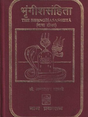भृङ्गीशसंहिता: The Bhrngisa Samhita (An Old and Rare Book)