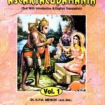 Vol-I ASCARYACUDAMANI