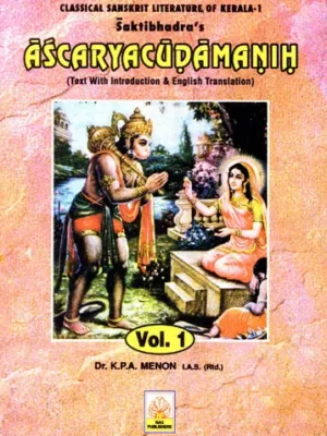 Vol-I ASCARYACUDAMANI