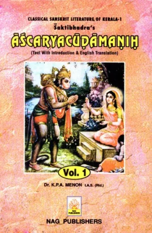 Vol-I ASCARYACUDAMANI