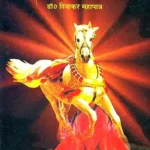 अश्वमेध विवेक: Ashwamedha Viveka