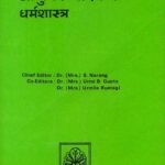 DHARMA SHASTRA IN CONTEMPORARY TIMES