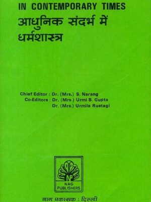 DHARMA SHASTRA IN CONTEMPORARY TIMES