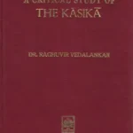 काशिका का समालोचनात्मक अध्ययन: A Critical Study of The Kasika