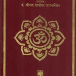 Samveda Samhita