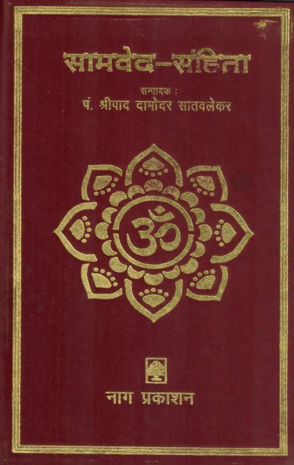 Samveda Samhita