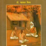 shiksha darshan- Philosophy of Education