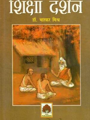 shiksha darshan- Philosophy of Education