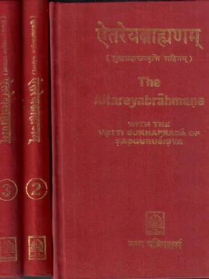 ऐतरेयब्राह्मणम्: The Aitareya Brahmana With The Vrtti Sukhaprada of Sadgurusisya and Sayana's Commentary (Set of 3 Volumes)