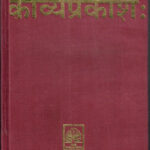 Kavya Prakasha