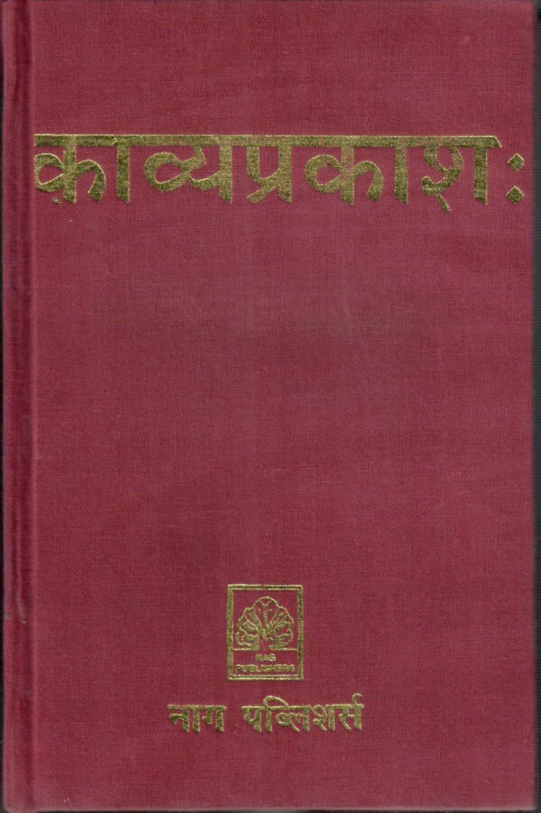 Kavya Prakasha