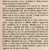 ऐतरेय एवं तैत्तिरीय ब्राह्मणों के निर्वचन- Interpretation of Aitareya and Taittiriya Brahmins (An Old and Rare Book)