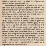 ऐतरेय एवं तैत्तिरीय ब्राह्मणों के निर्वचन- Interpretation of Aitareya and Taittiriya Brahmins (An Old and Rare Book)