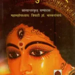 Arinashak-Durgashatkam