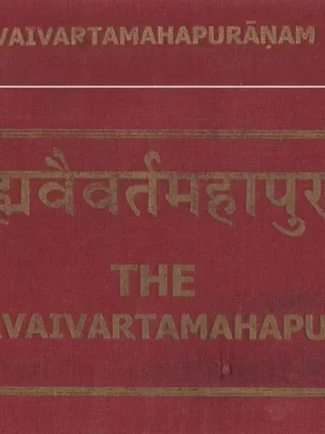 SHRIBHRAHMAVAIVART PURANA