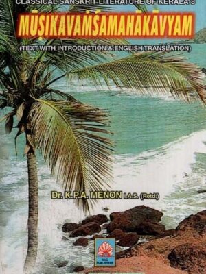 Vol -VIII MUSIKAVAMSAM MAHAKAVYAM