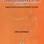 TWENTY TWO LAGHUYOGAVASISTHA