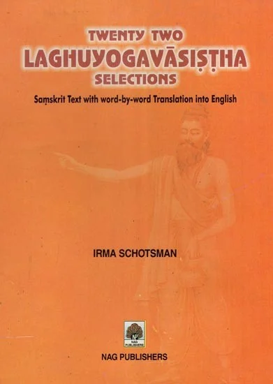 TWENTY TWO LAGHUYOGAVASISTHA