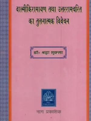 VALMIKI RAMAYANA TATHA UTTARRAMCHARIT KA TULNATMAK VIVECHAN
