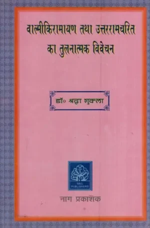 VALMIKI RAMAYANA TATHA UTTARRAMCHARIT KA TULNATMAK VIVECHAN