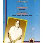 व्रजनन्दनकाव्यम् (कविता संग्रहः)- Vraj Nandan Kavyam